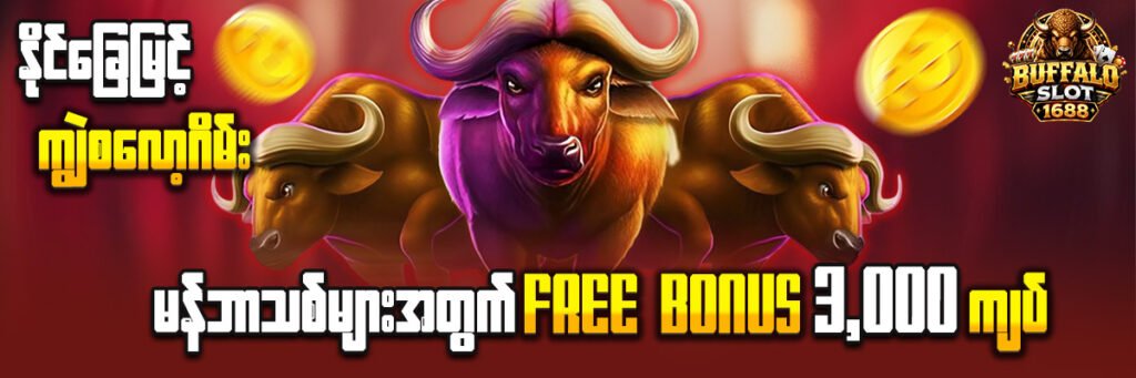 buffalo slot