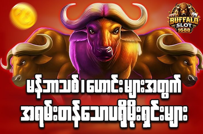 buffalo slot