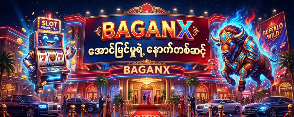 BAGANX