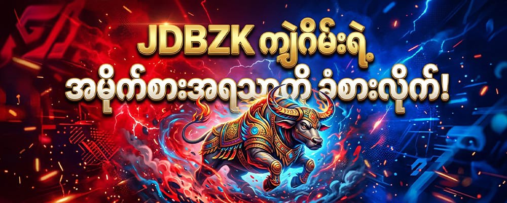 JDBZK