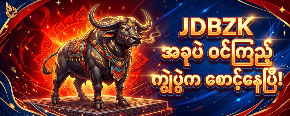 JDBZK
