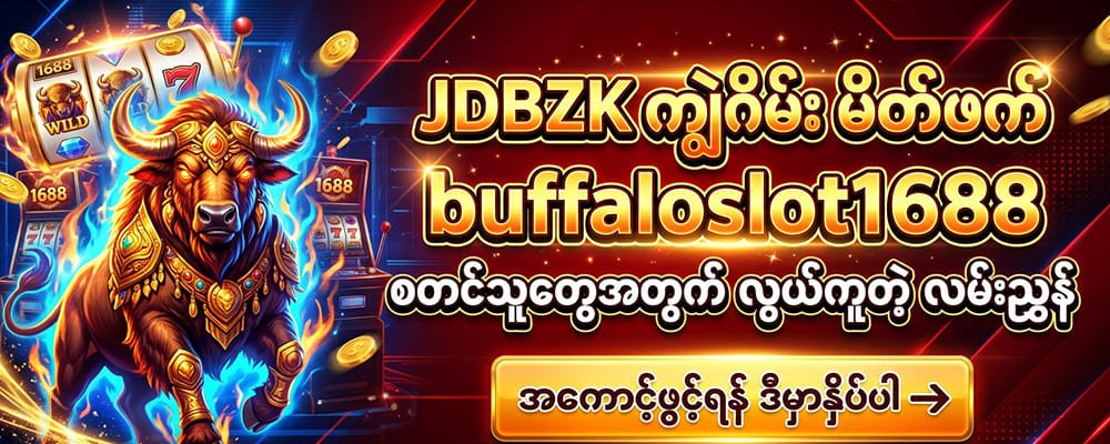 JDBZK