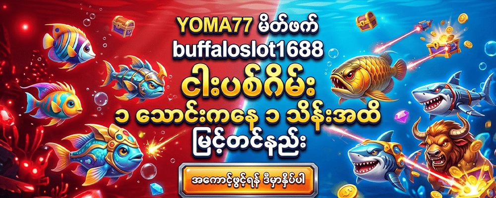 YOMA77